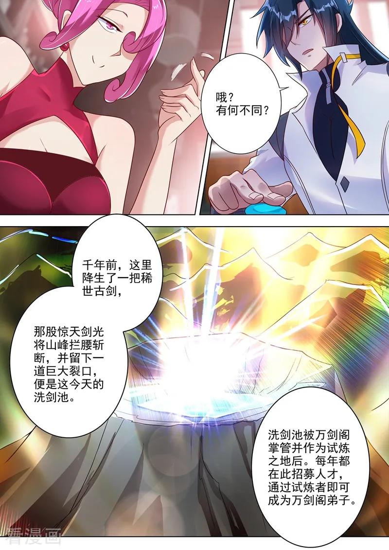 Spirit Sword Sovereign Ch.301 p4