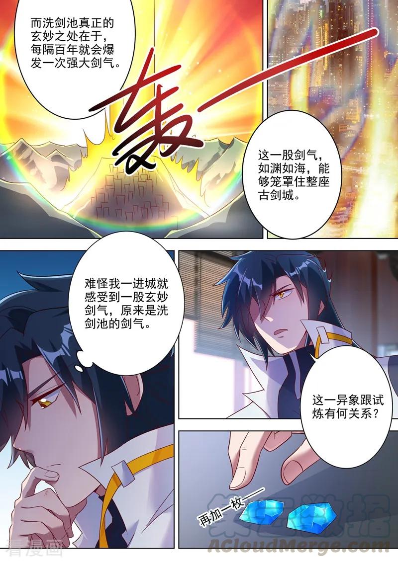 Spirit Sword Sovereign Ch.301 p5