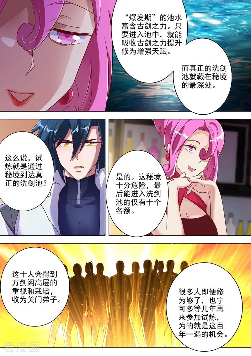 Spirit Sword Sovereign Ch.301 p6