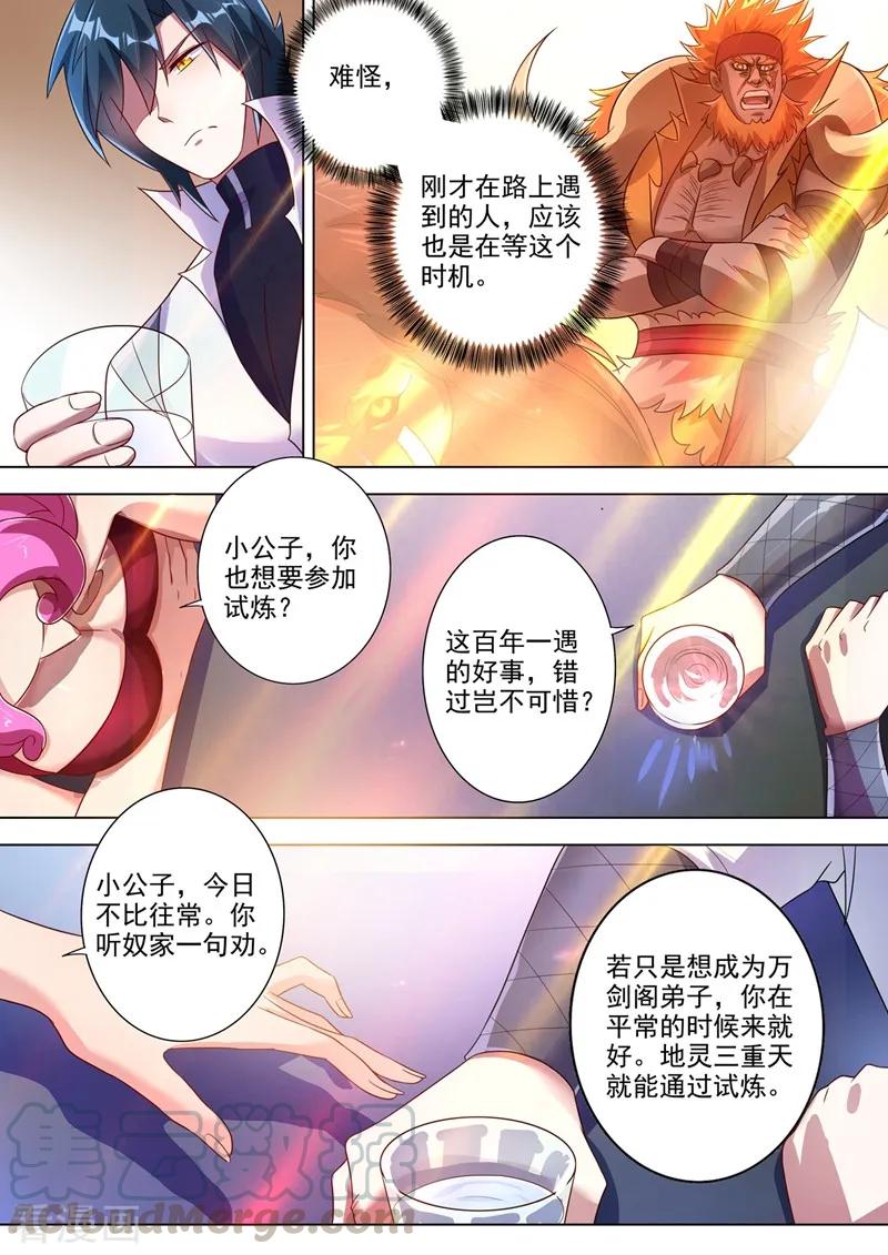 Spirit Sword Sovereign Ch.301 p7