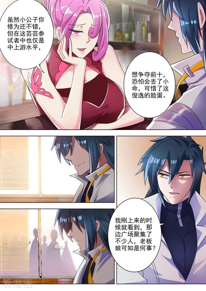 Spirit Sword Sovereign Ch.301 p8