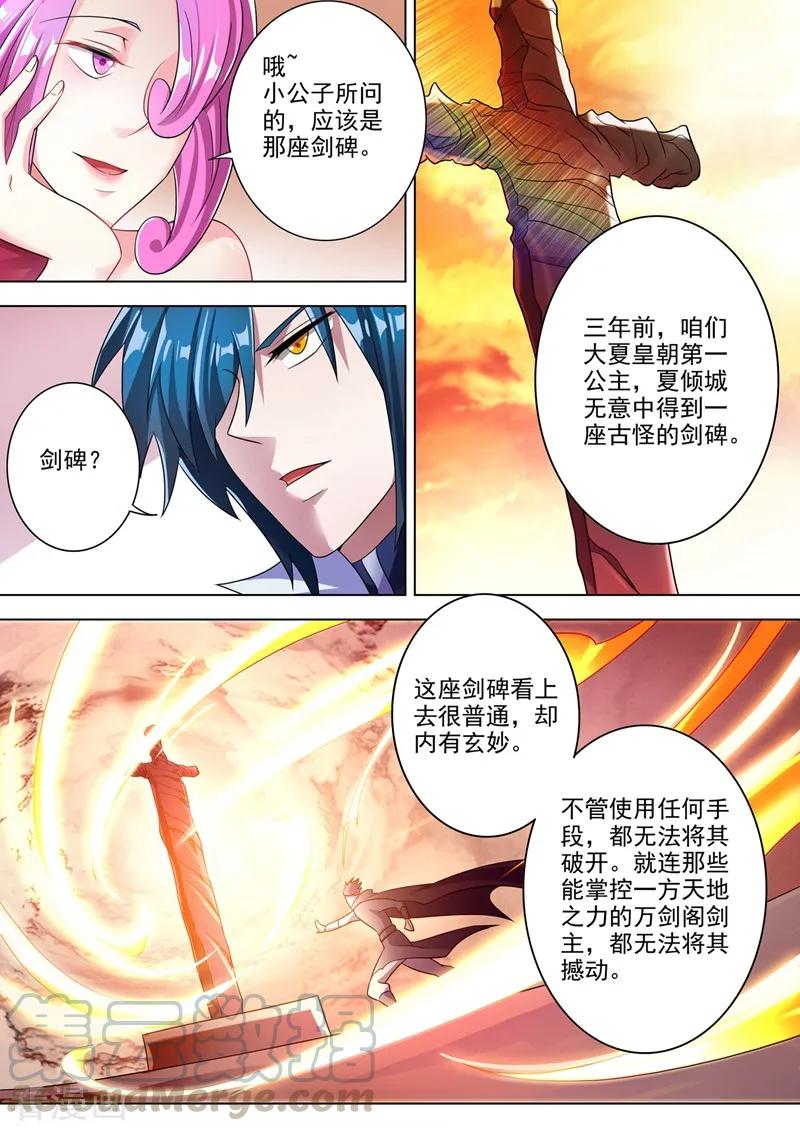 Spirit Sword Sovereign Ch.301 p9
