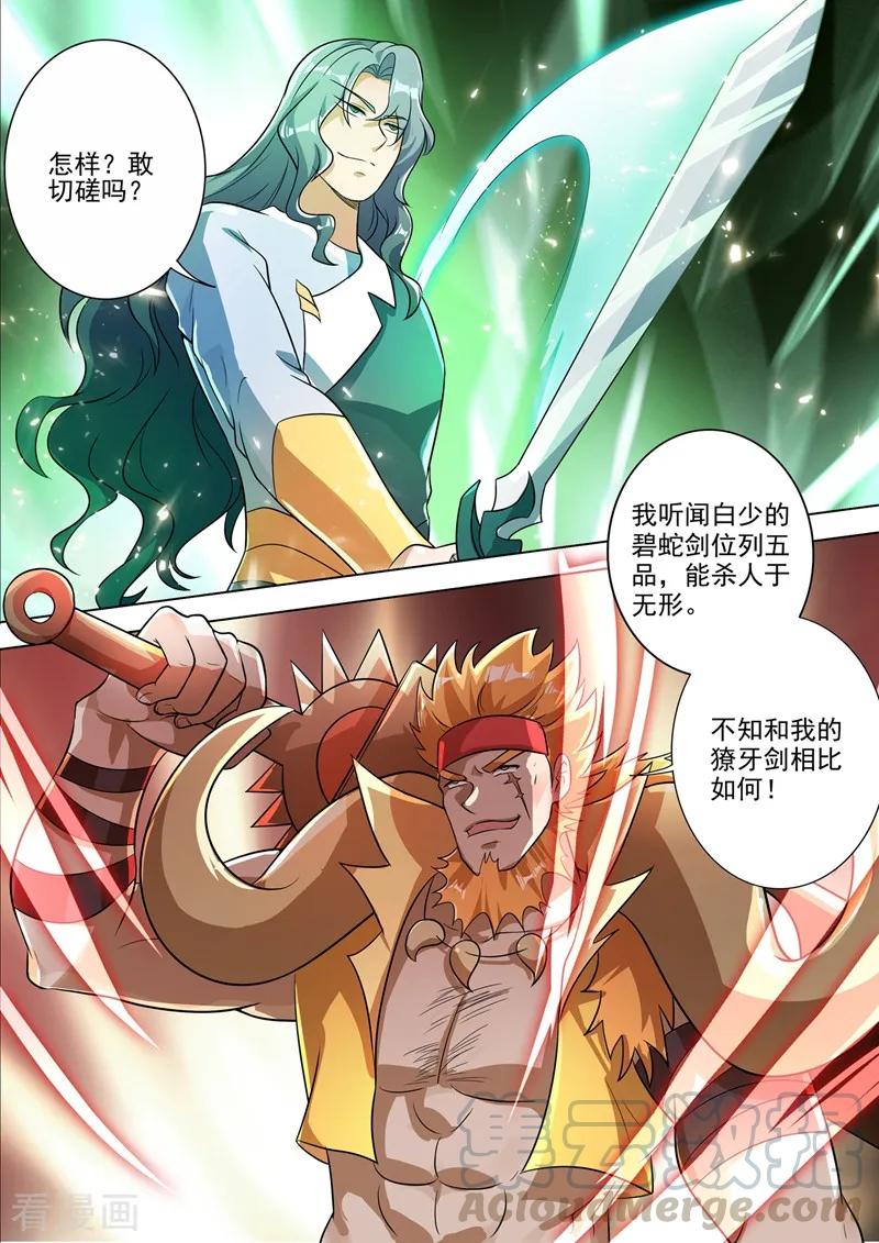 Spirit Sword Sovereign Ch.302 p11
