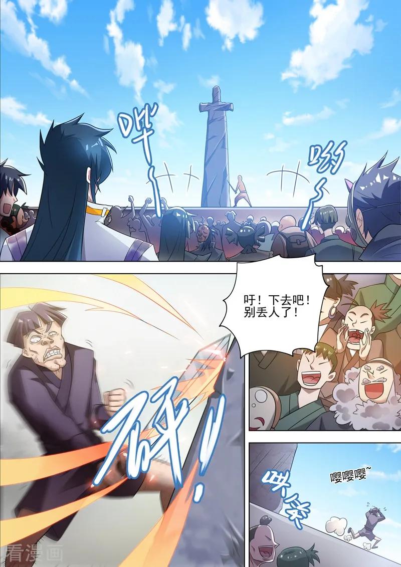 Spirit Sword Sovereign Ch.302 p2