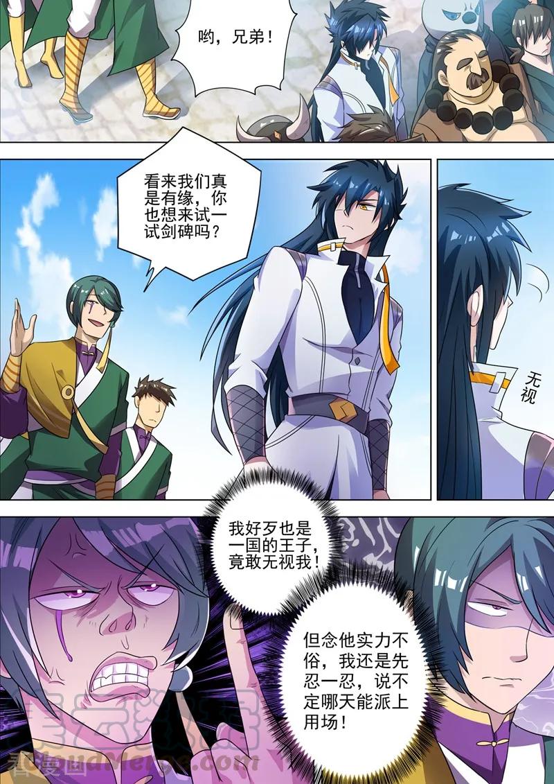 Spirit Sword Sovereign Ch.302 p3