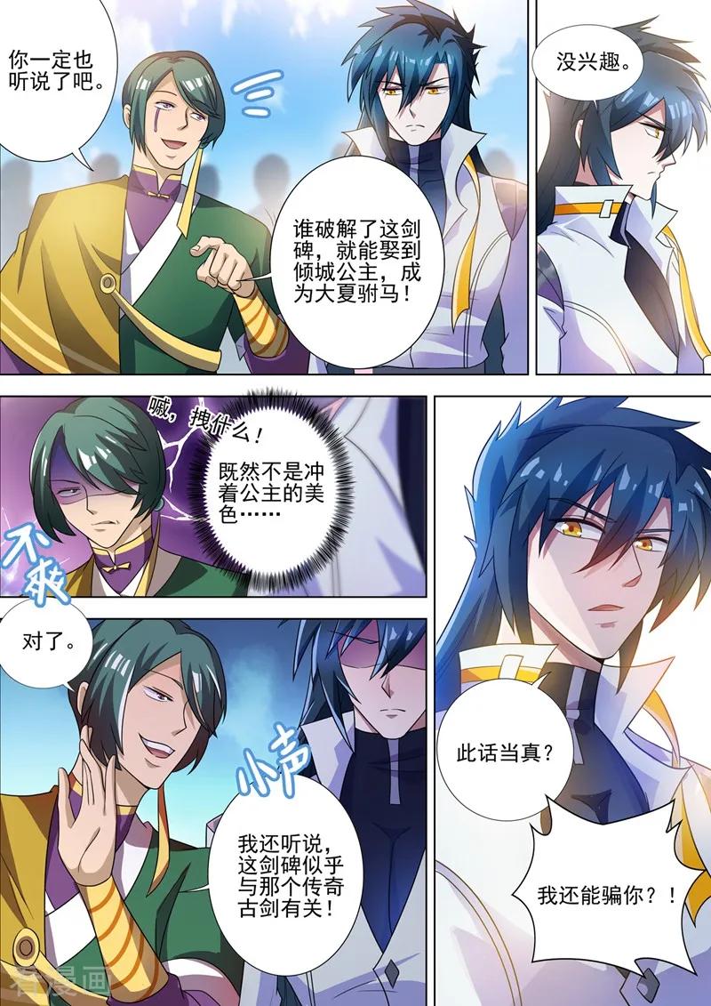Spirit Sword Sovereign Ch.302 p4