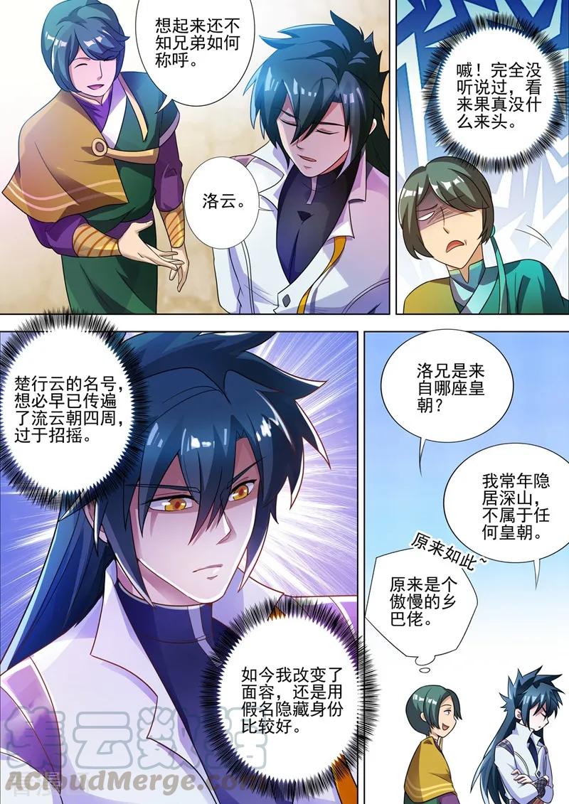 Spirit Sword Sovereign Ch.302 p5