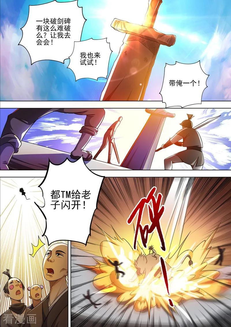 Spirit Sword Sovereign Ch.302 p6
