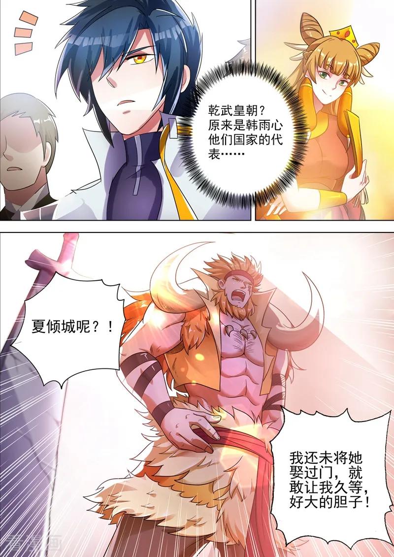 Spirit Sword Sovereign Ch.302 p8
