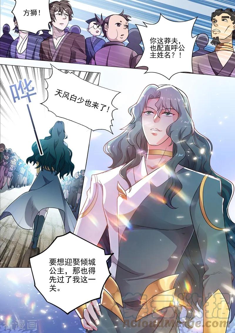 Spirit Sword Sovereign Ch.302 p9