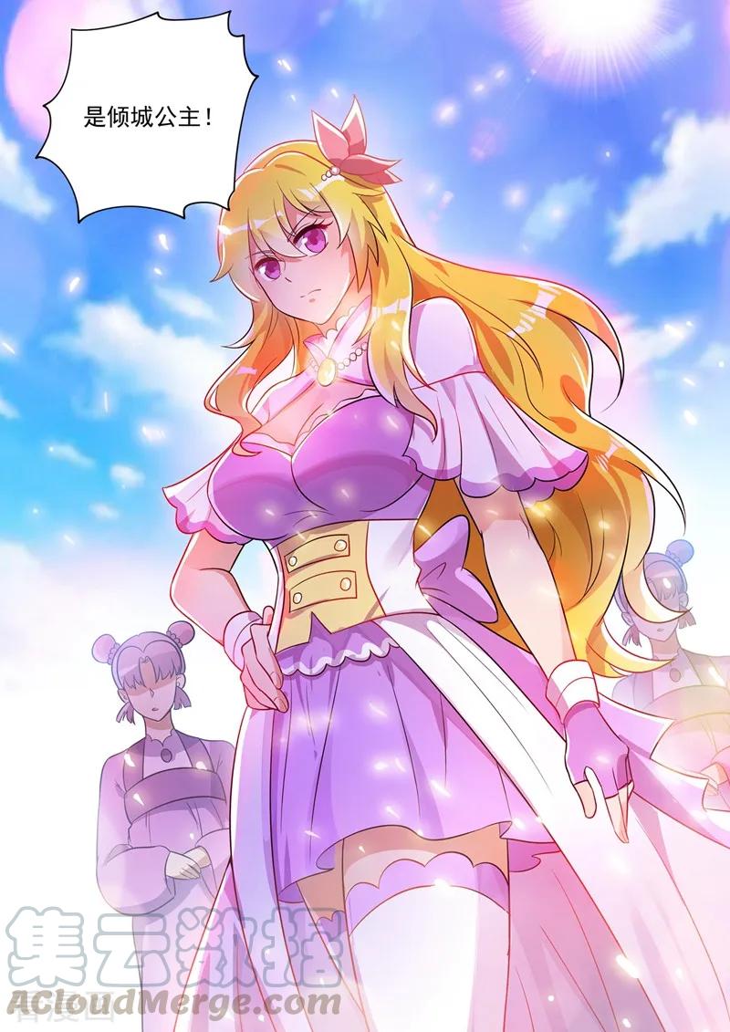 Spirit Sword Sovereign Ch.303 p1