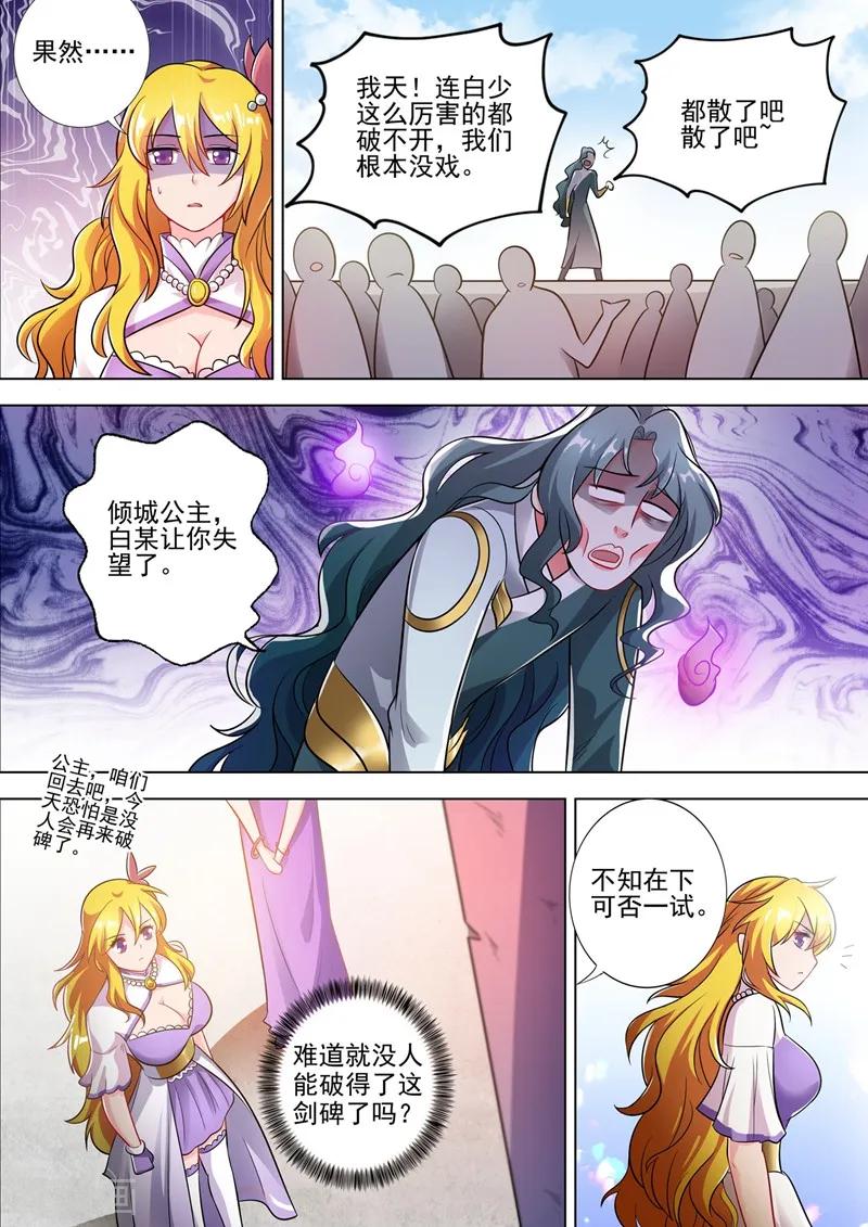 Spirit Sword Sovereign Ch.303 p10