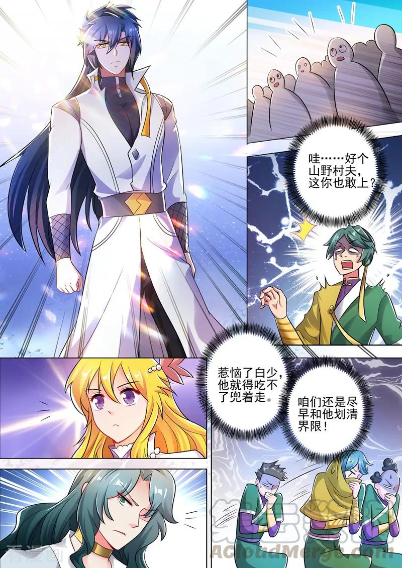 Spirit Sword Sovereign Ch.303 p11