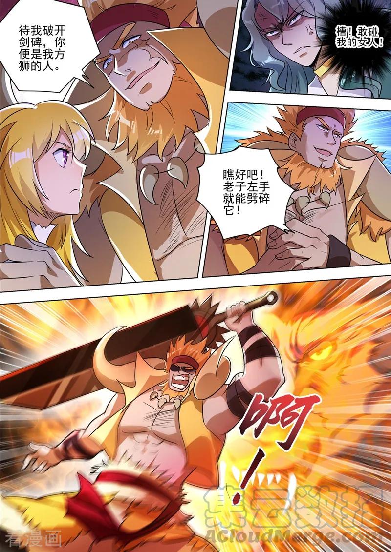 Spirit Sword Sovereign Ch.303 p3