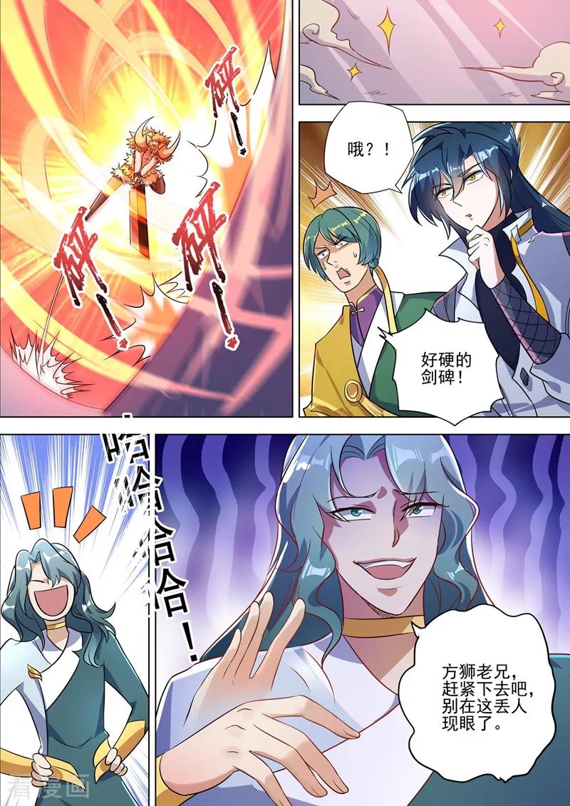 Spirit Sword Sovereign Ch.303 p6