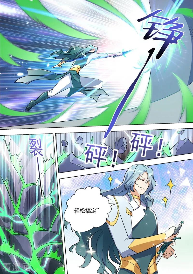 Spirit Sword Sovereign Ch.303 p8