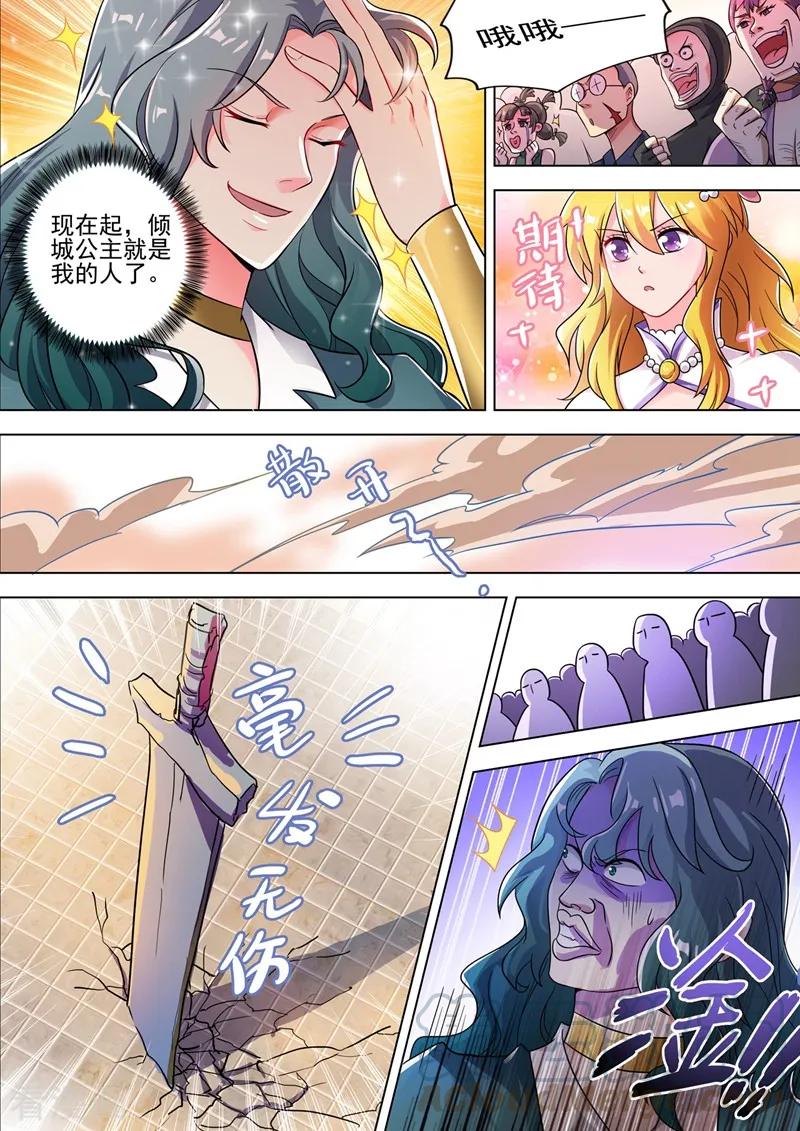 Spirit Sword Sovereign Ch.303 p9