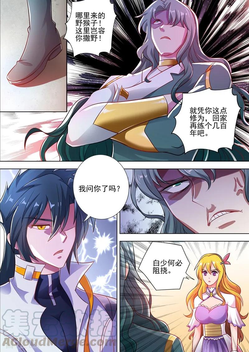 Spirit Sword Sovereign Ch.304 p1