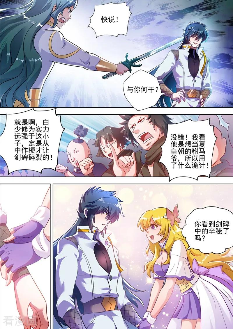 Spirit Sword Sovereign Ch.304 p10