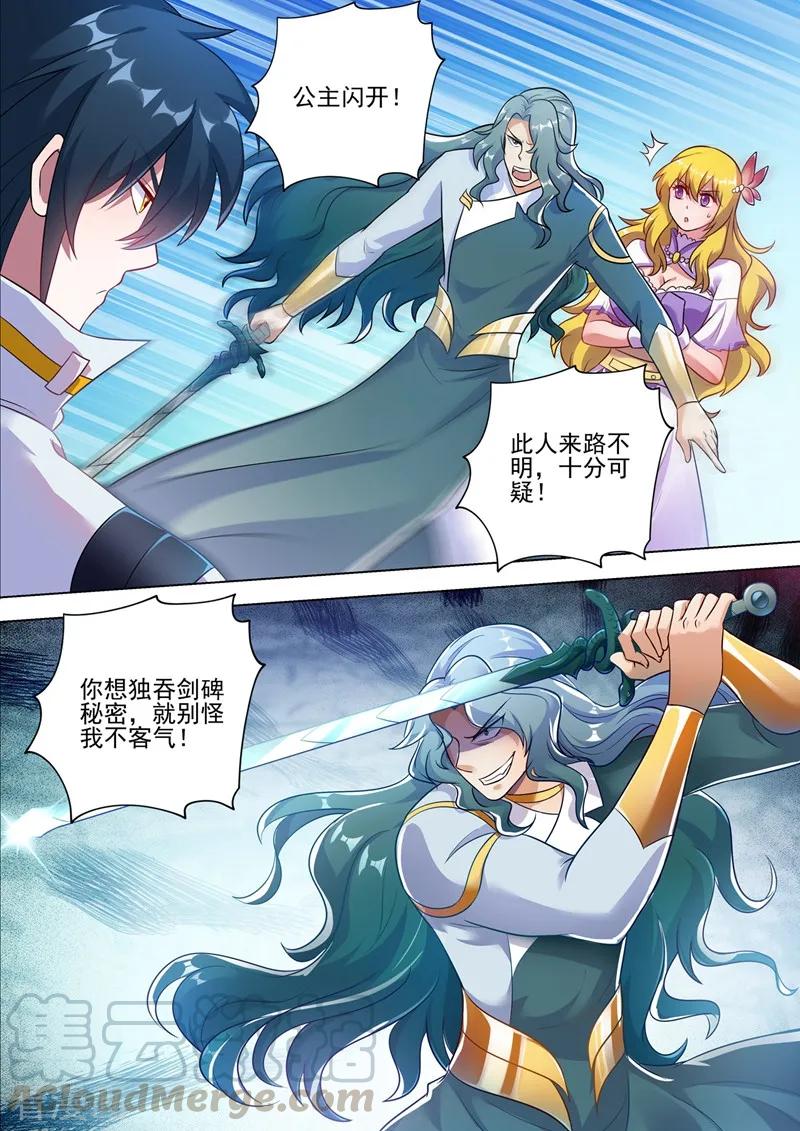 Spirit Sword Sovereign Ch.304 p11