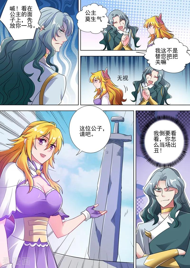 Spirit Sword Sovereign Ch.304 p2