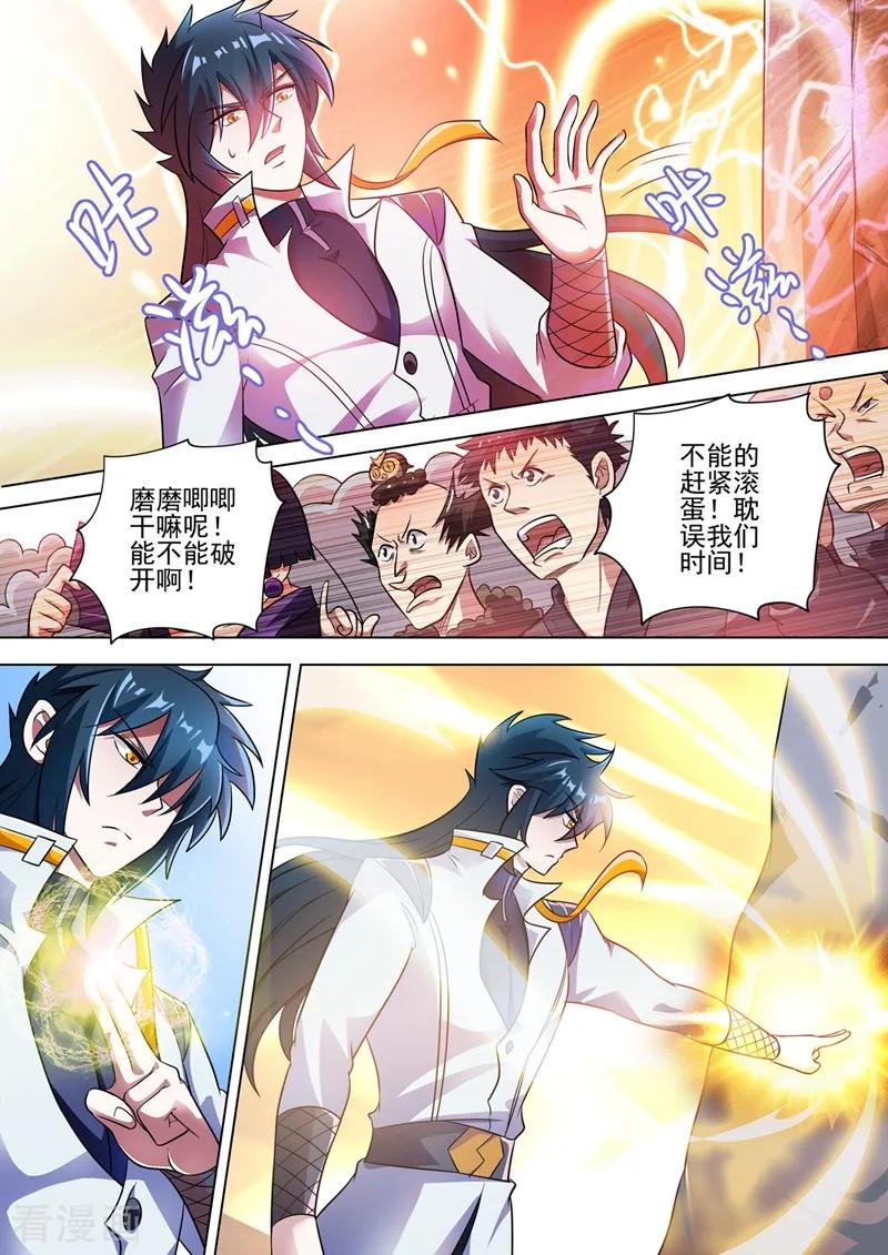 Spirit Sword Sovereign Ch.304 p6