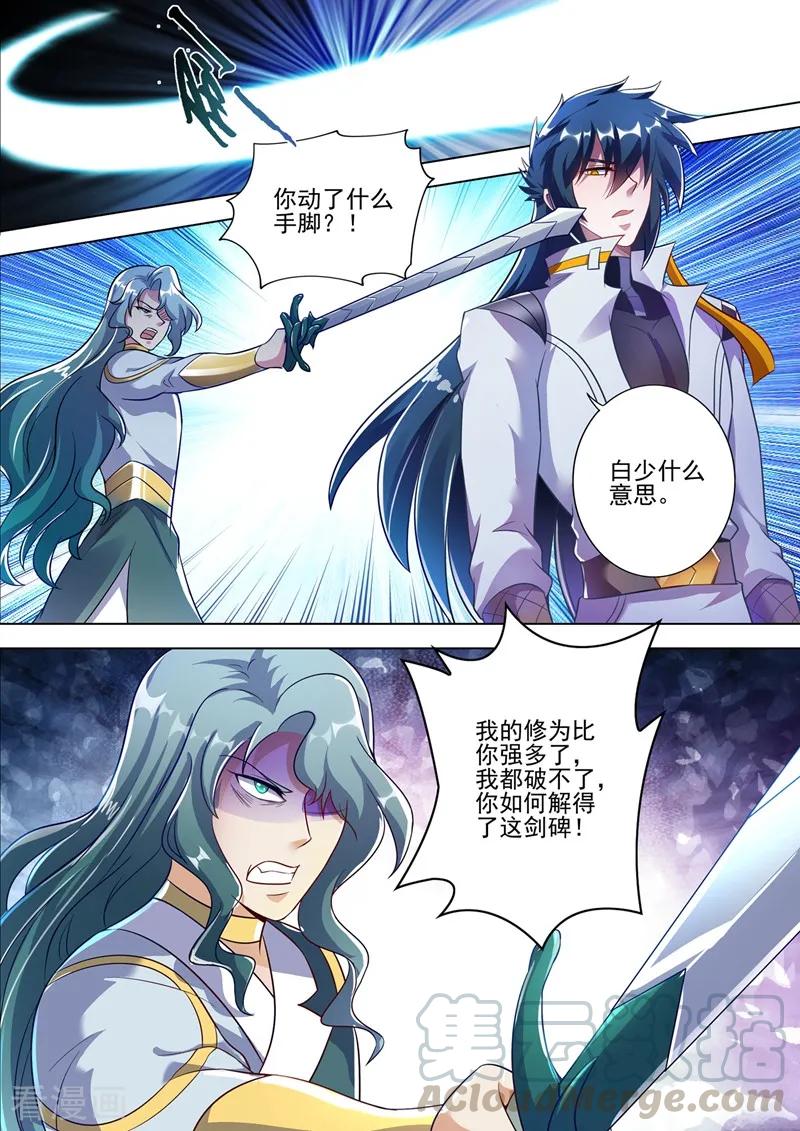 Spirit Sword Sovereign Ch.304 p9