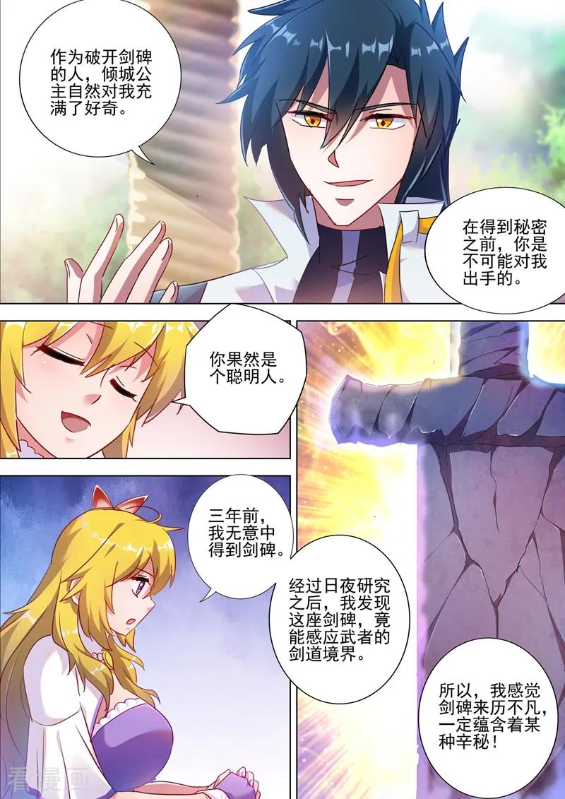 Spirit Sword Sovereign Ch.305 p10