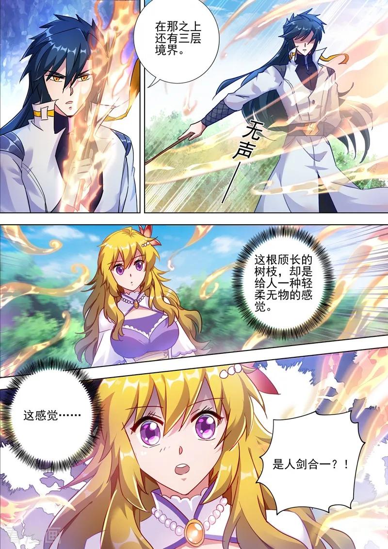 Spirit Sword Sovereign Ch.305 p12