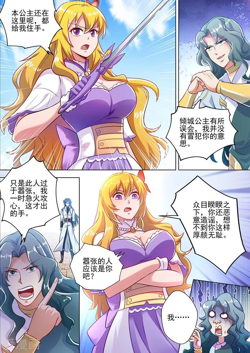 Spirit Sword Sovereign Ch.305 p2