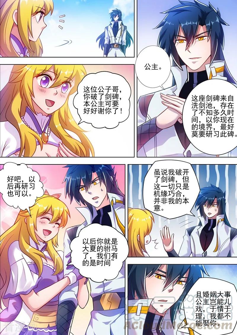 Spirit Sword Sovereign Ch.305 p3