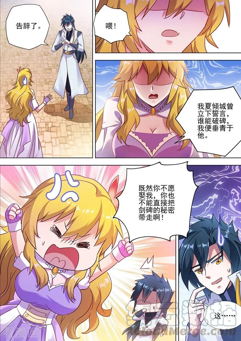 Spirit Sword Sovereign Ch.305 p5