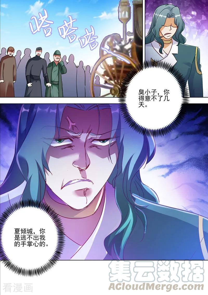Spirit Sword Sovereign Ch.305 p7