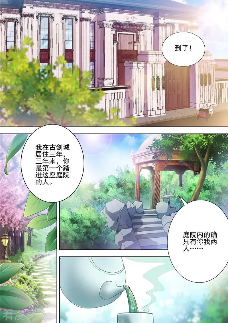 Spirit Sword Sovereign Ch.305 p8