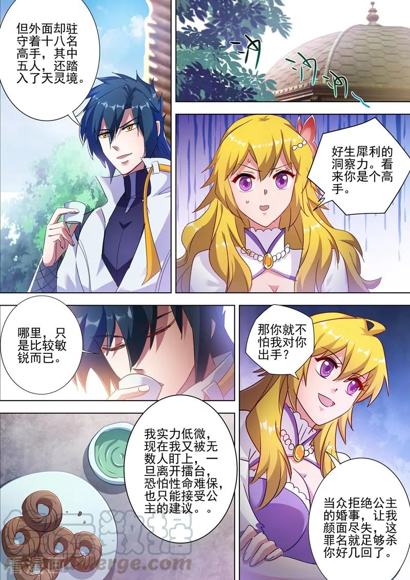 Spirit Sword Sovereign Ch.305 p9