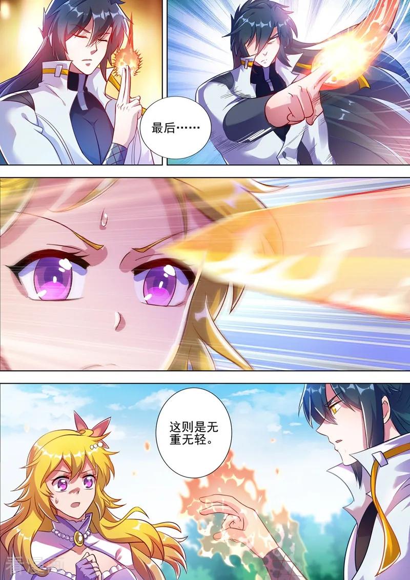 Spirit Sword Sovereign Ch.306 p2