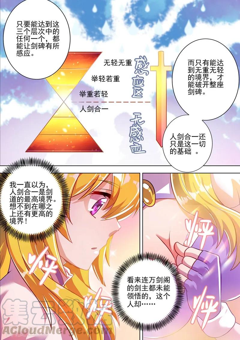 Spirit Sword Sovereign Ch.306 p3