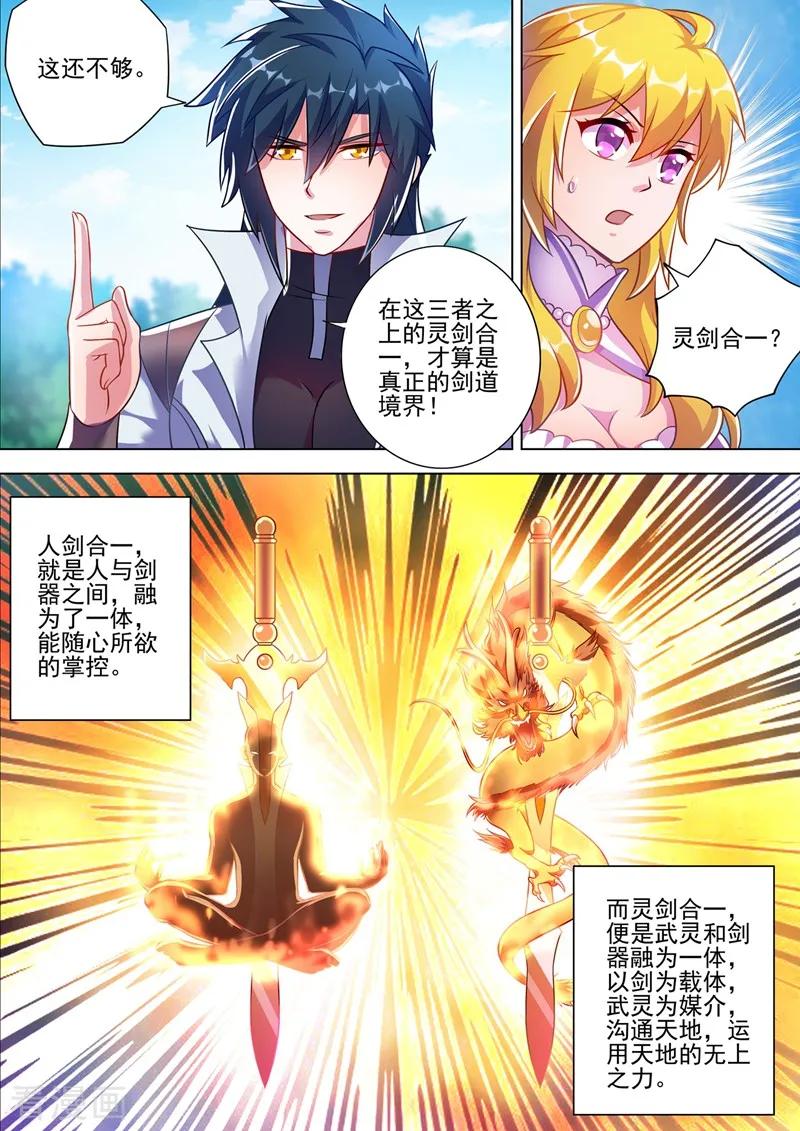 Spirit Sword Sovereign Ch.306 p4