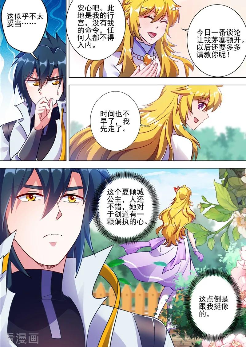 Spirit Sword Sovereign Ch.306 p6