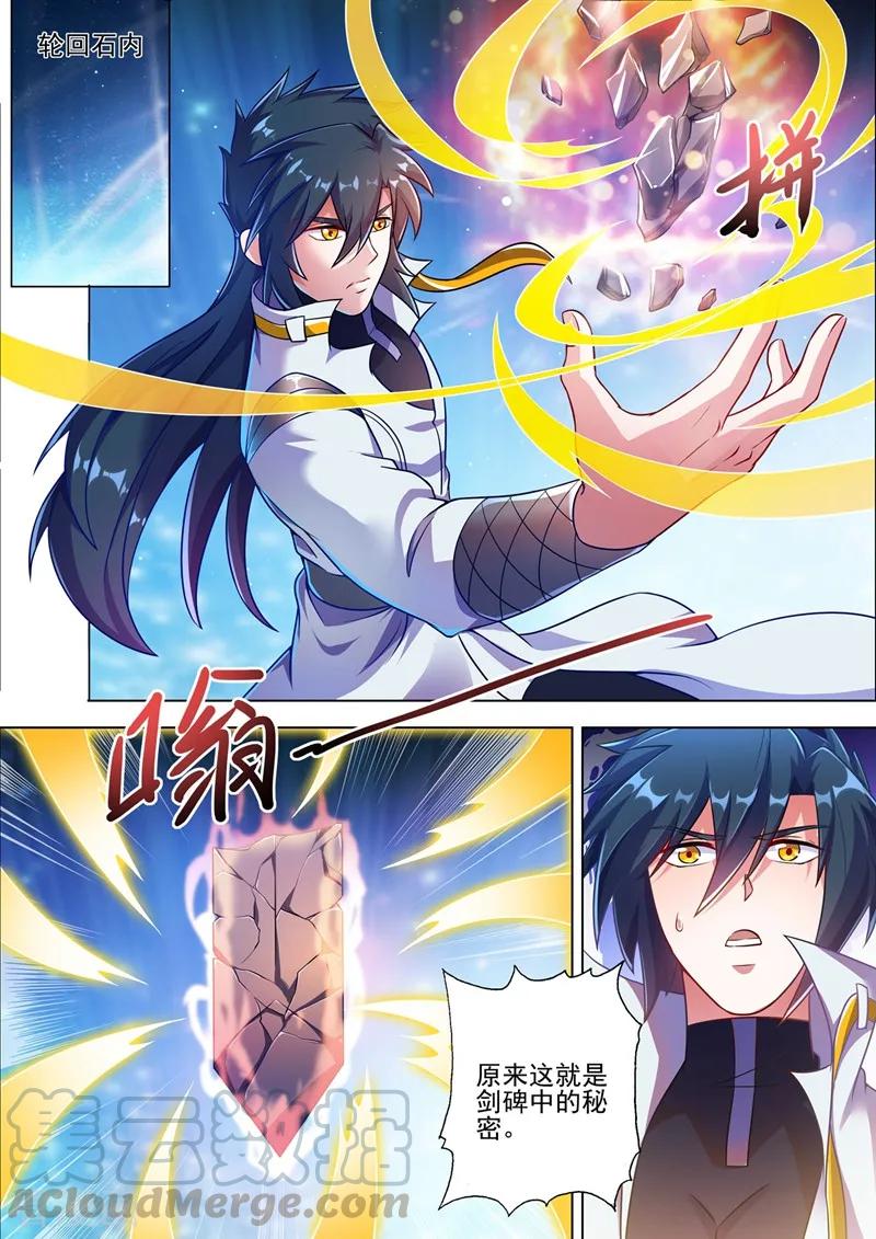 Spirit Sword Sovereign Ch.306 p7