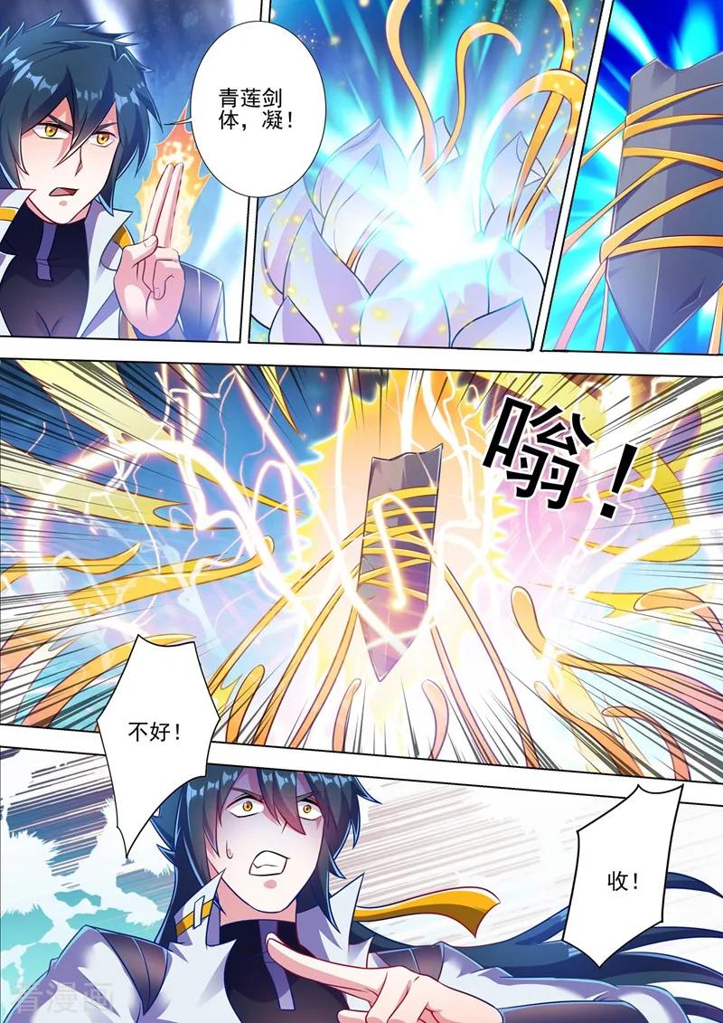 Spirit Sword Sovereign Ch.306 p8