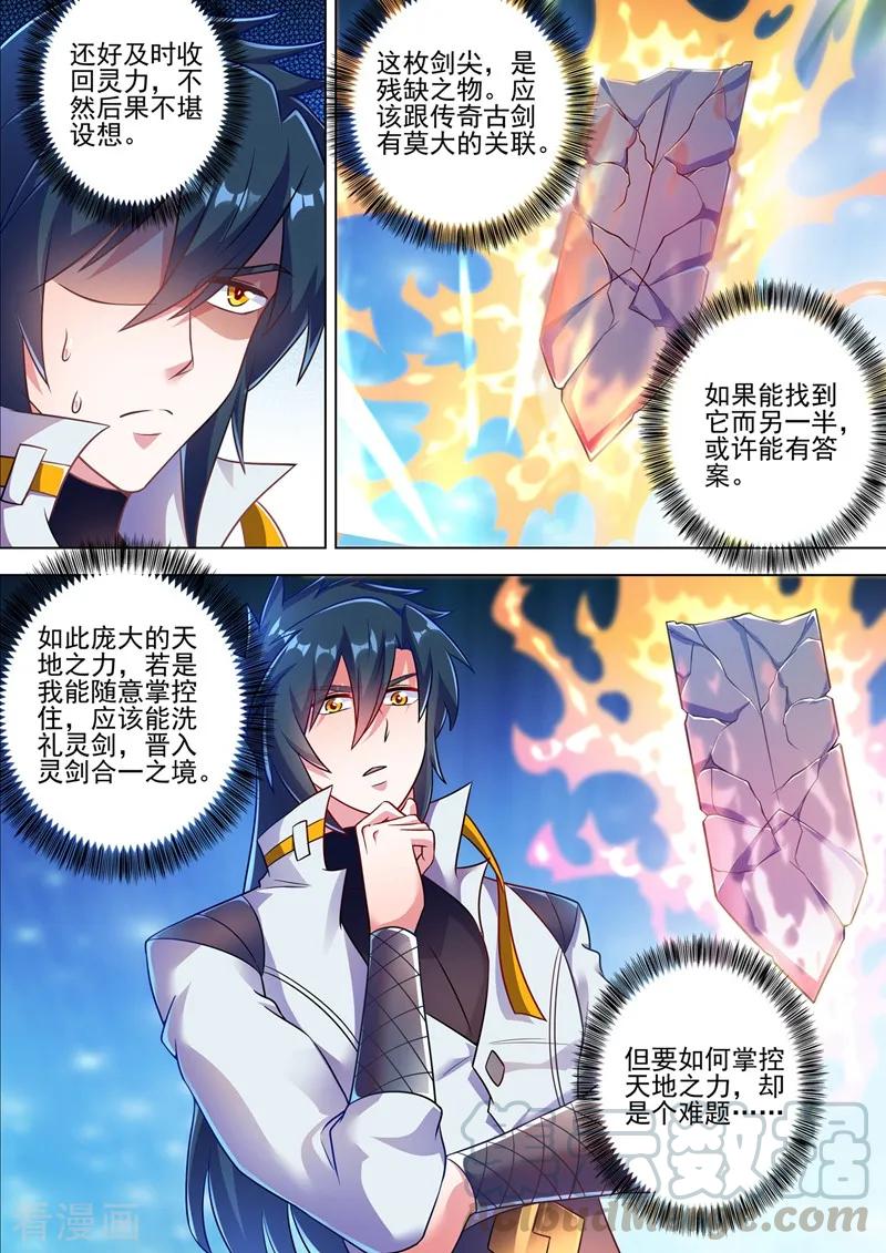 Spirit Sword Sovereign Ch.306 p9