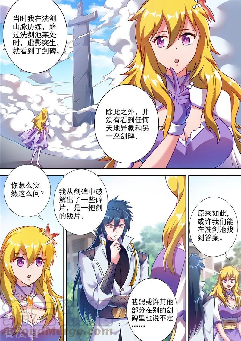 Spirit Sword Sovereign Ch.307 p1