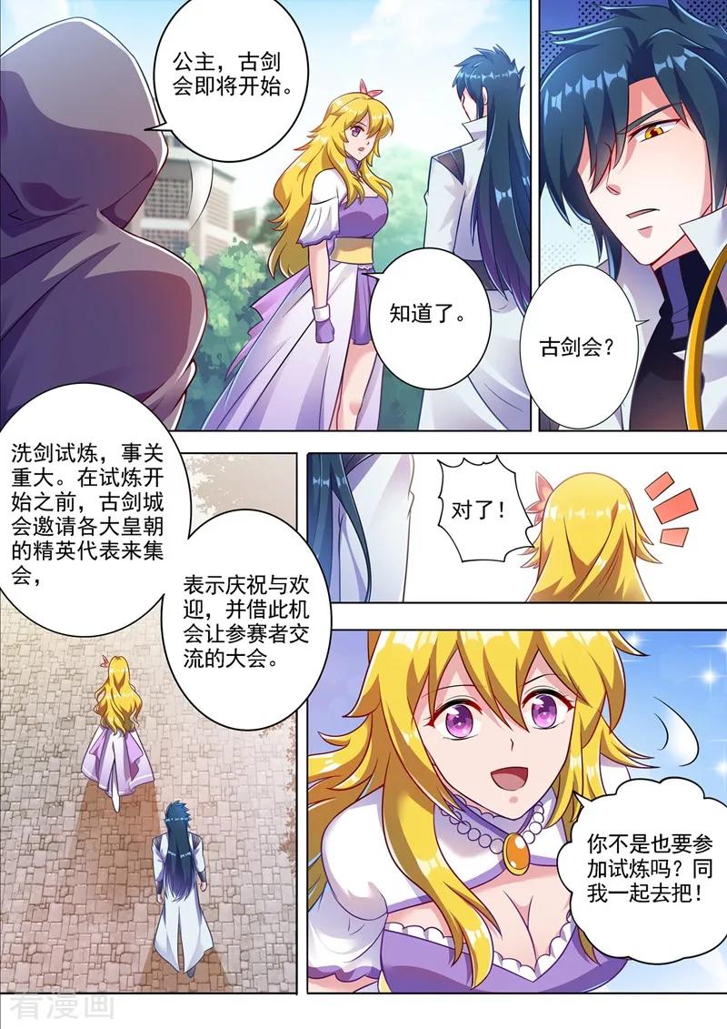 Spirit Sword Sovereign Ch.307 p2
