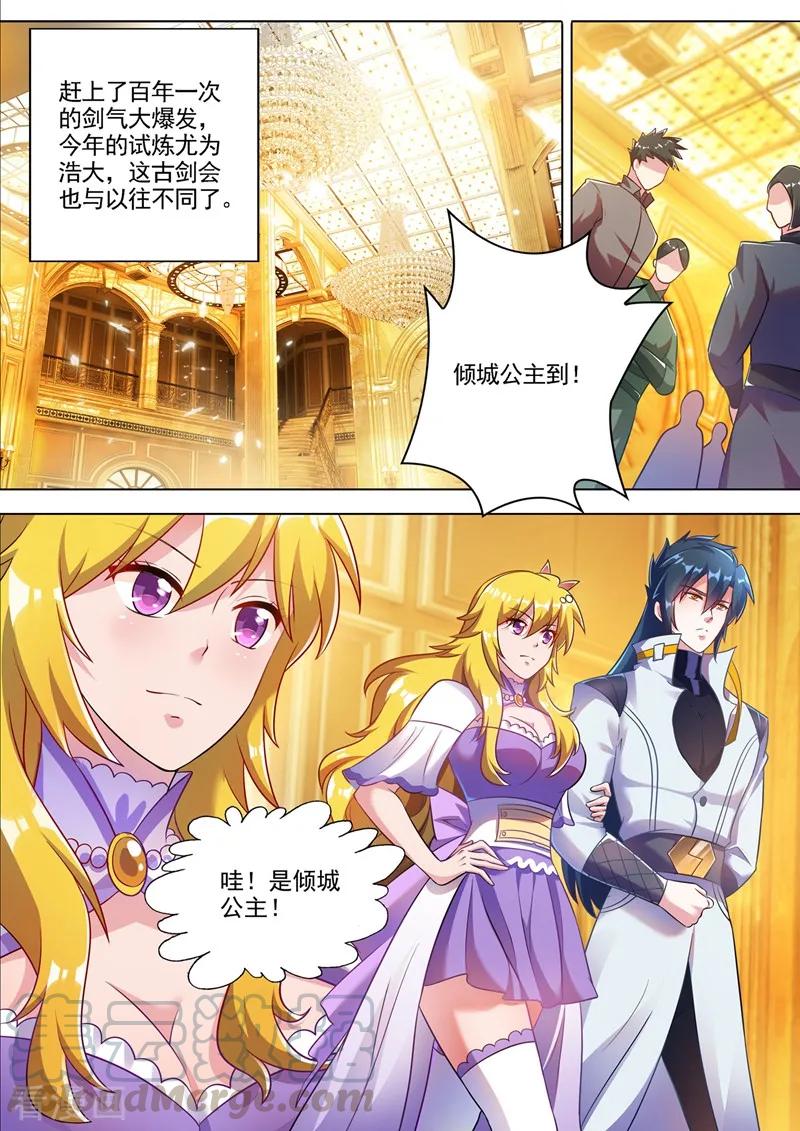 Spirit Sword Sovereign Ch.307 p3