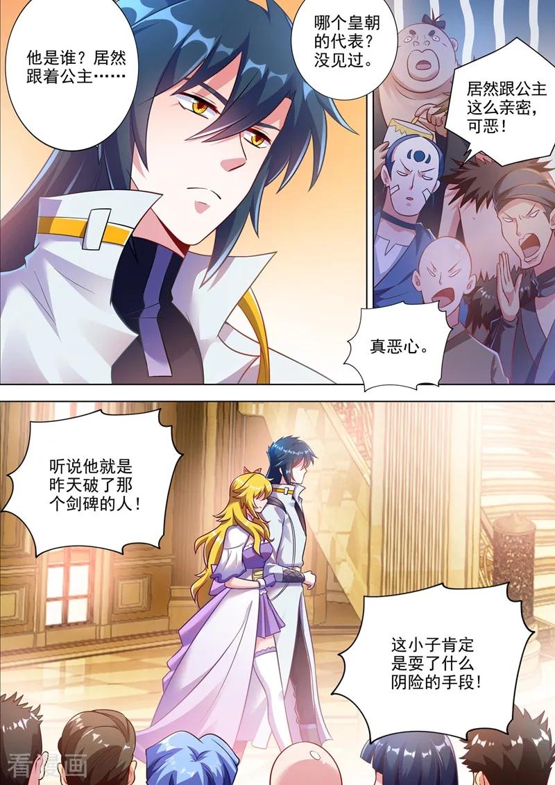 Spirit Sword Sovereign Ch.307 p4