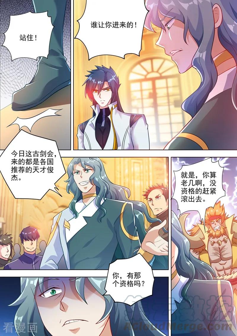 Spirit Sword Sovereign Ch.307 p5