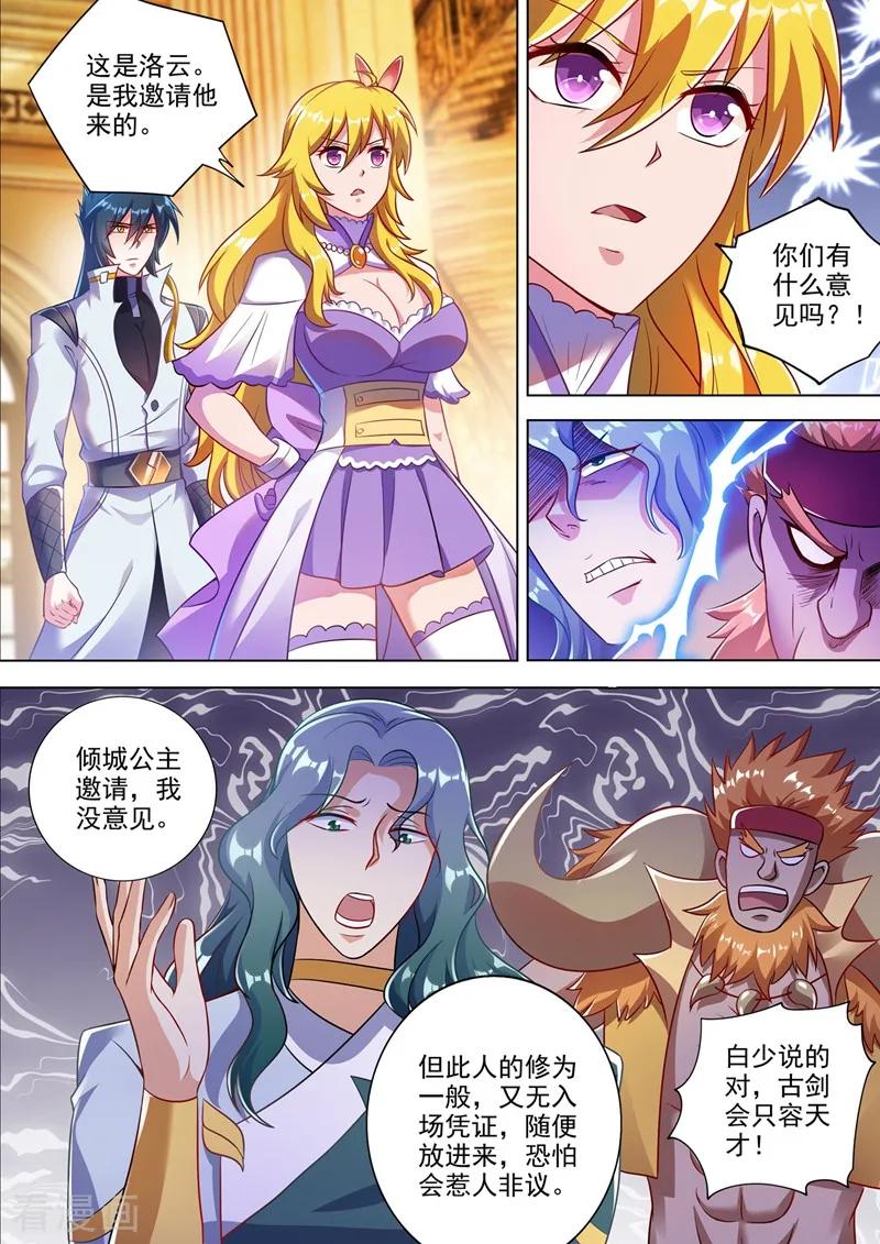 Spirit Sword Sovereign Ch.307 p6