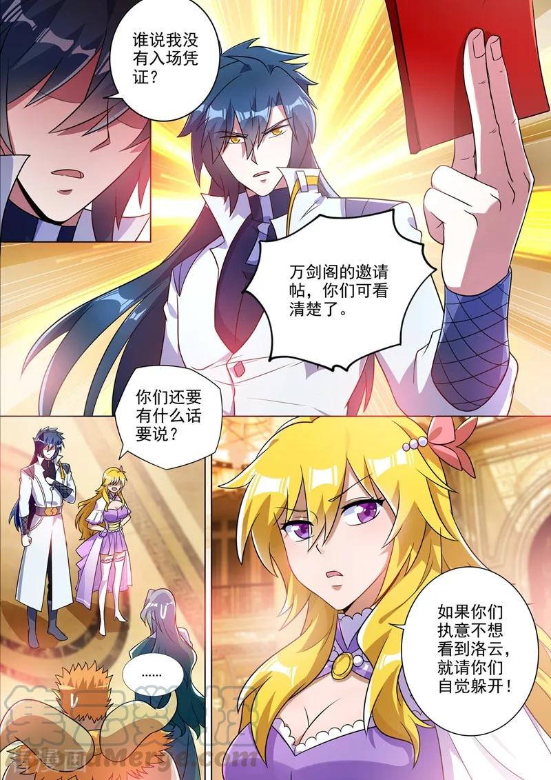 Spirit Sword Sovereign Ch.307 p7