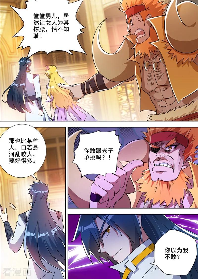 Spirit Sword Sovereign Ch.307 p8